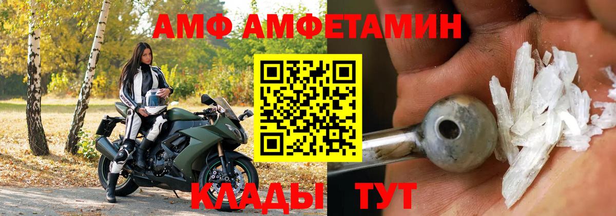 АМФЕТАМИН  Вход с VPN  Уварово  АМФЕТАМИН VHQ 