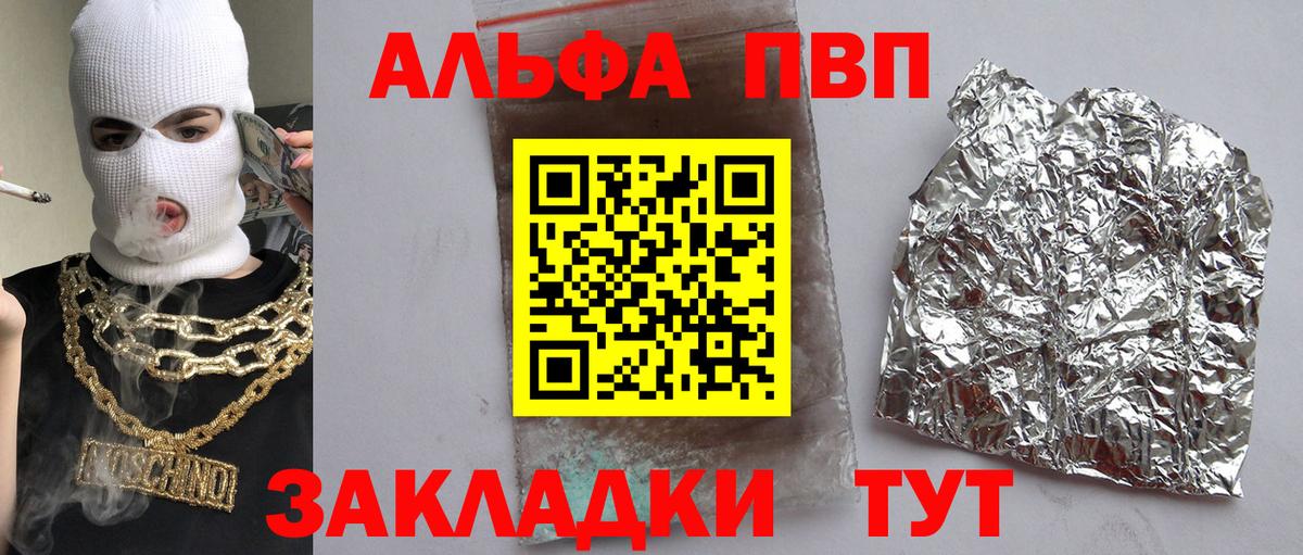 А ПВП кристаллы Уварово