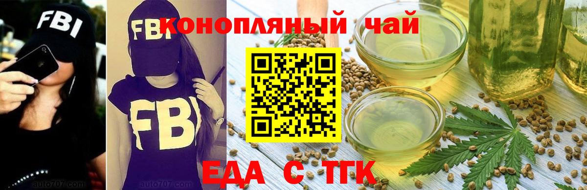 Cannafood марихуана  Вход с VPN  Уварово 