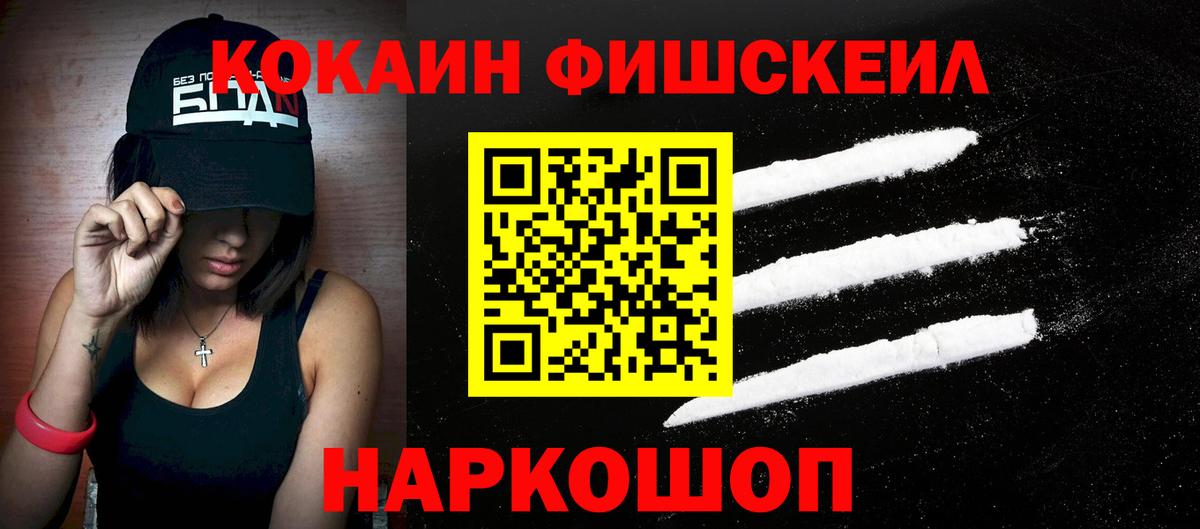 Кокаин Перу  Кокаин  Cocaine Боливия  Уварово  Вход с VPN 