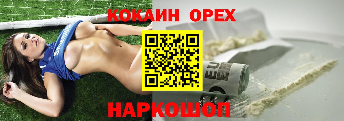 Cocaine FishScale Уварово
