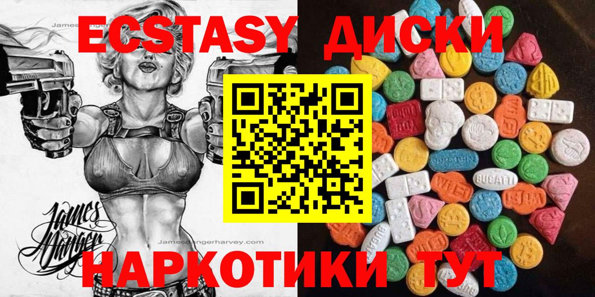 Экстази Cube  ЭКСТАЗИ XTC  наркотики  ЭКСТАЗИ  Уварово  Вход с VPN 