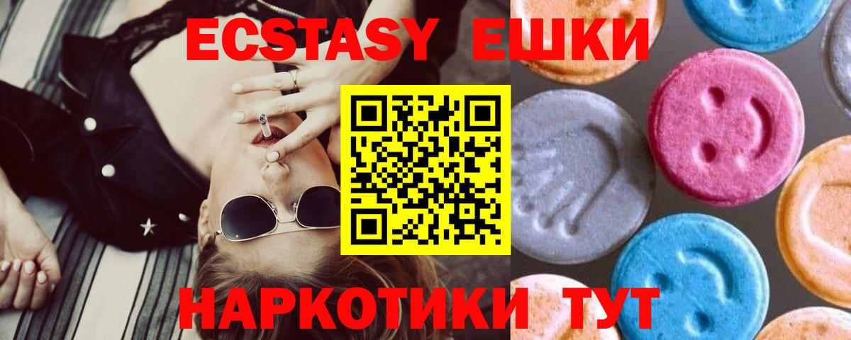ЭКСТАЗИ таблы Уварово