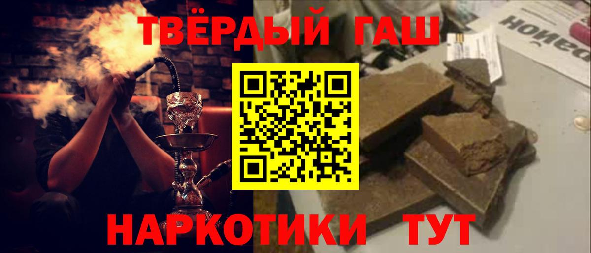 Гашиш Premium Уварово