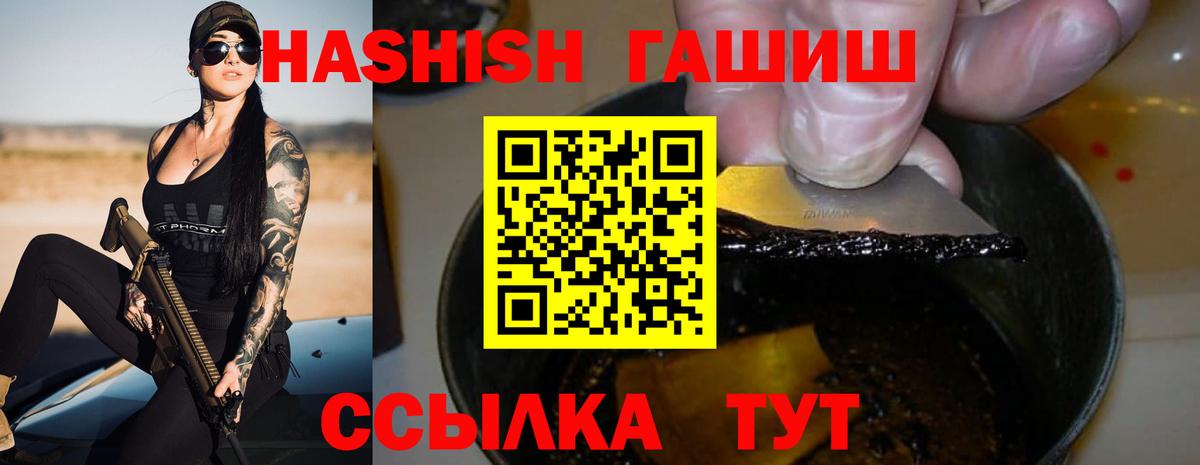ГАШИШ гарик  Вход с VPN  ГАШ  Гашиш hashish  Уварово 