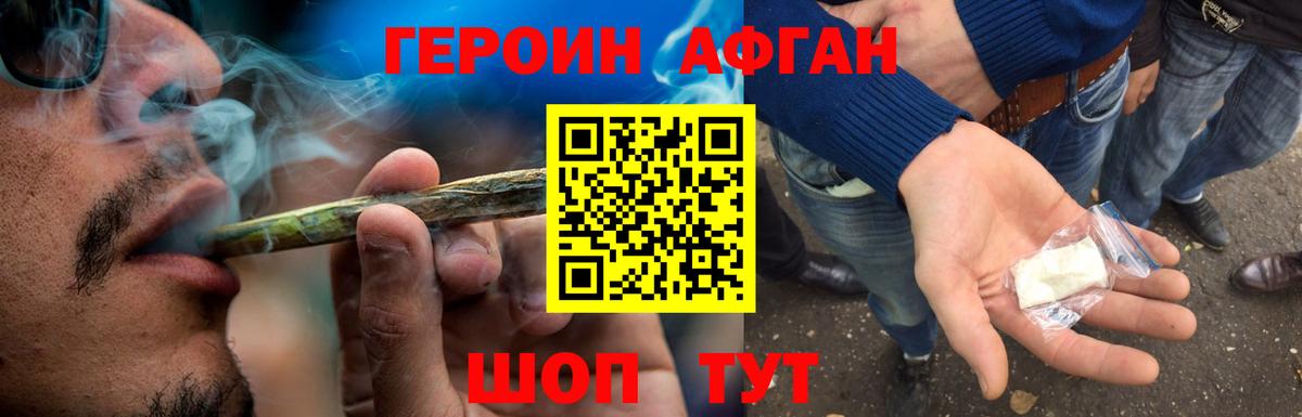 ГЕРОИН  Вход с VPN  Уварово  ГЕРОИН VHQ 
