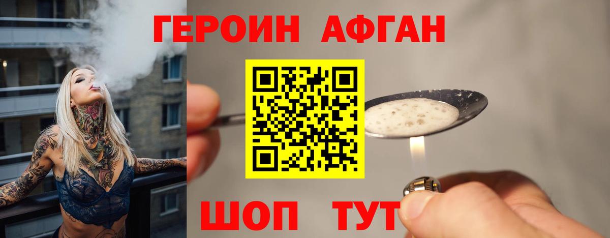 ГЕРОИН гречка Уварово