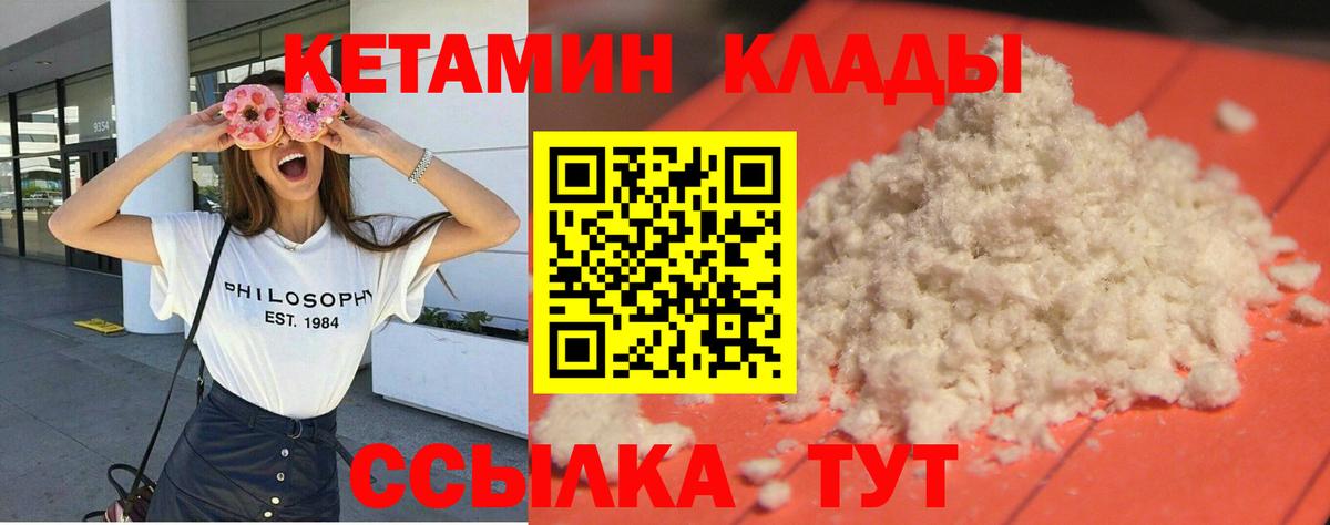 Кетамин VHQ  Вход с VPN  это официальный сайт  Уварово 