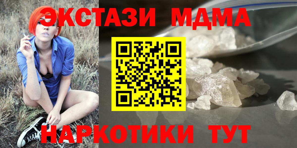 МДМА VHQ  MDMA  Уварово  МДМА Molly  Вход с VPN 