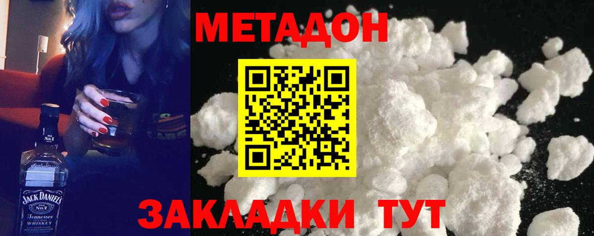 МЕТАДОН VHQ Уварово