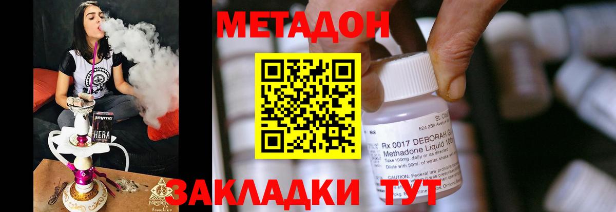 МЕТАДОН мёд  МЕТАДОН VHQ  Вход с VPN  Уварово 