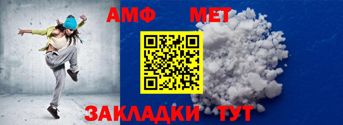 МЕТАМФЕТАМИН мет Уварово