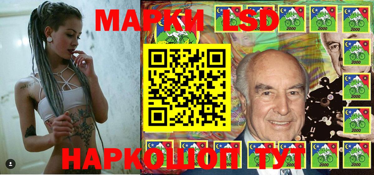 Наркотические марки 1500мкг Уварово