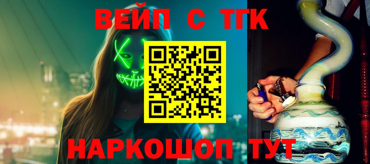 Дистиллят ТГК гашишное масло  ТГК THC oil  Вход с VPN  Уварово 